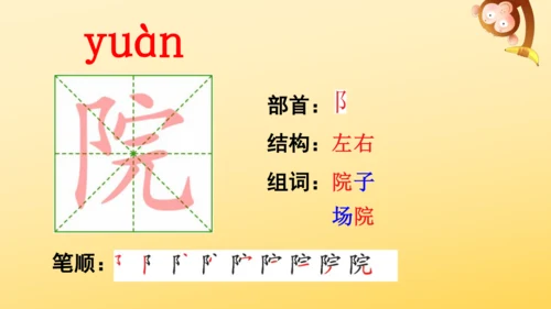 5《铺满金色巴掌的水泥道》   课件