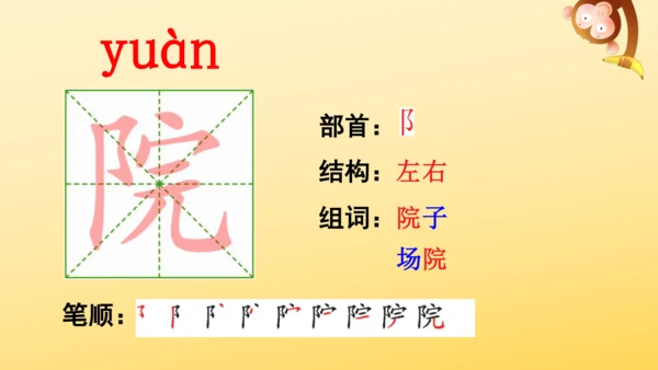 5《铺满金色巴掌的水泥道》   课件