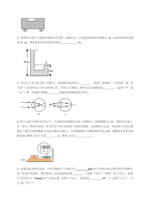 小卷练透山西太原市外国语学校物理八年级下册期末考试难点解析练习题（含答案详解）.docx