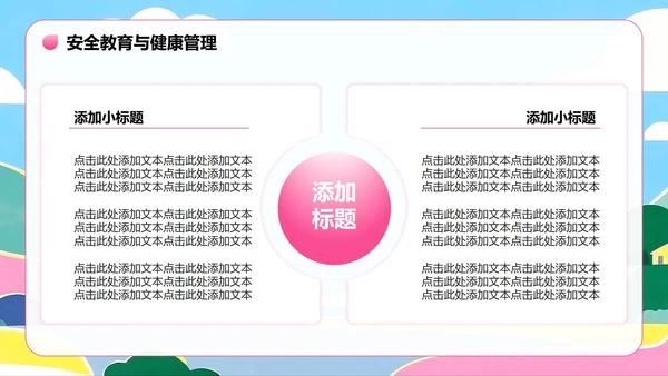 粉蓝色插画风暑假家长会专题PPT模板