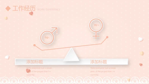 粉色淡雅个人简历护士专用动态PPT模板