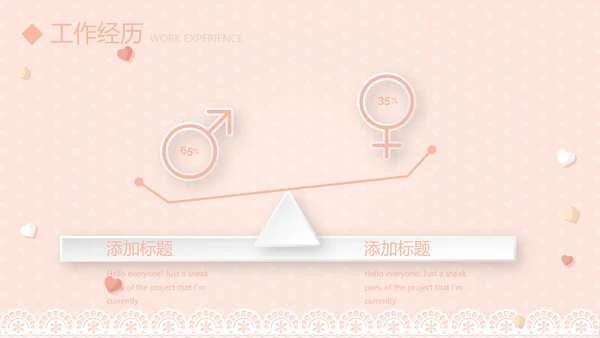 粉色淡雅个人简历护士专用动态PPT模板