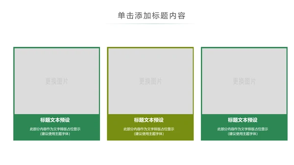 绿色唯美水彩清新工作总结述职报告PPT模板