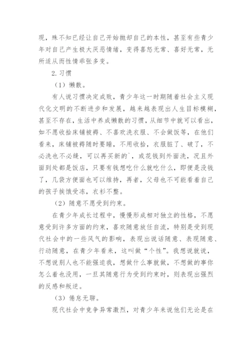 浅析影响青少年思想品行的重要因素论文.docx