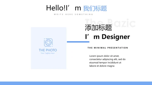 不忘初心梦想同行团队建设PPT动态模板