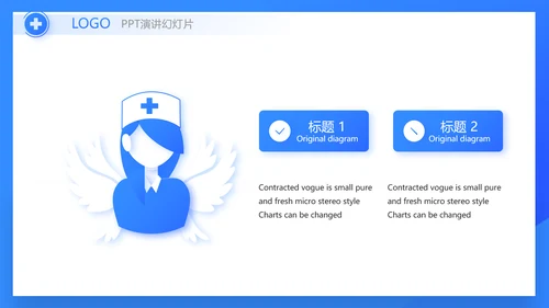 蓝色医药生物公司工作汇报动态PPT