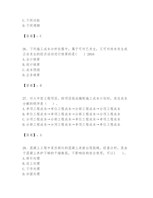 2024年一级建造师之一建建设工程项目管理题库及参考答案（能力提升）.docx