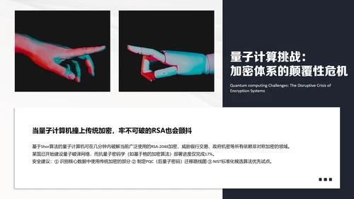 深蓝色科技简约风网络安全意识教育宣传PPT模板