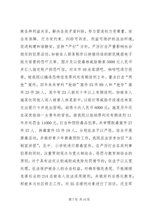 人民法院年度工作报告材料.docx