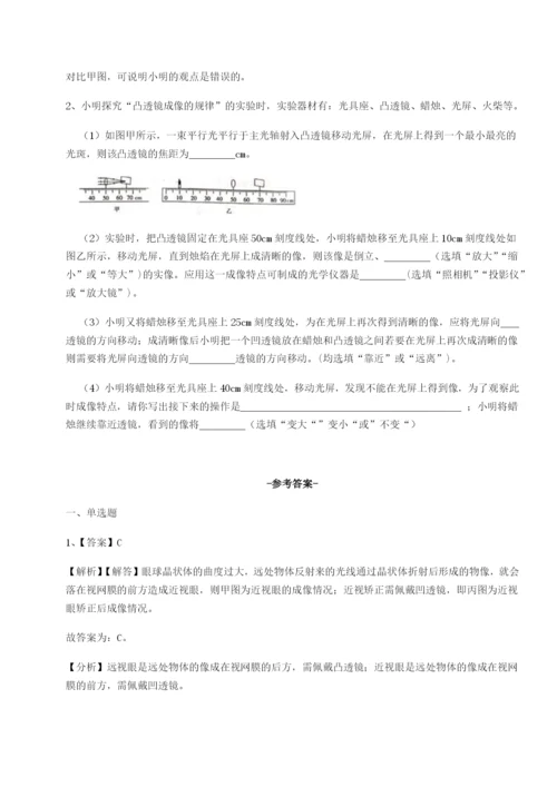 专题对点练习重庆市九龙坡区物理八年级下册期末考试同步练习B卷（详解版）.docx