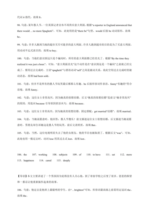 外研版英语九年级上册期中专练-语法填空（含解析）