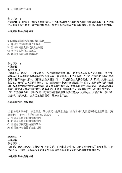 江西高速融媒体中心招考聘用模拟题含答案附详解第33期