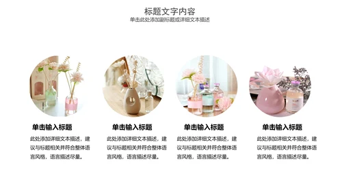 精美时尚美容养生精油动态PPT模板