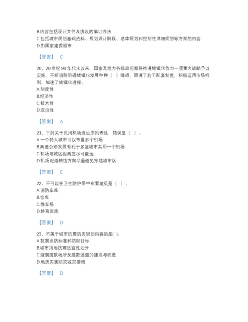 2022年江苏省注册城乡规划师之城乡规划原理自我评估测试题库及解析答案.docx