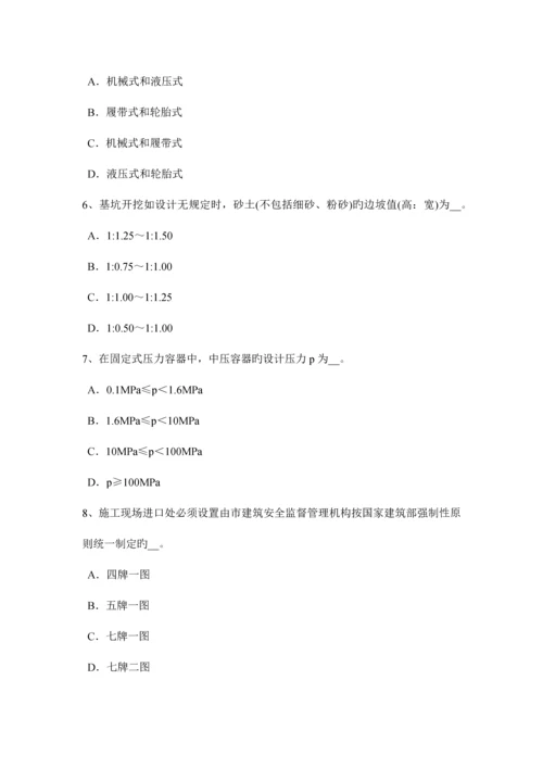 2023年贵州建筑施工C类安全员考试题.docx