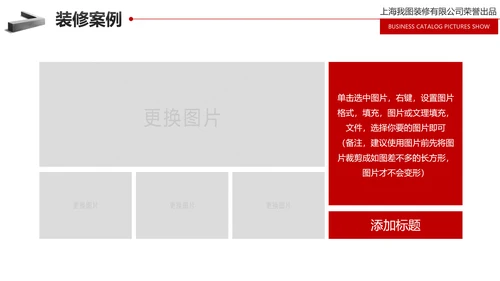 装修公司简介家装工装案例展示PPT模板
