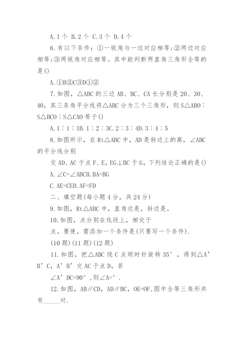初二上册数学第二单元检测题.docx