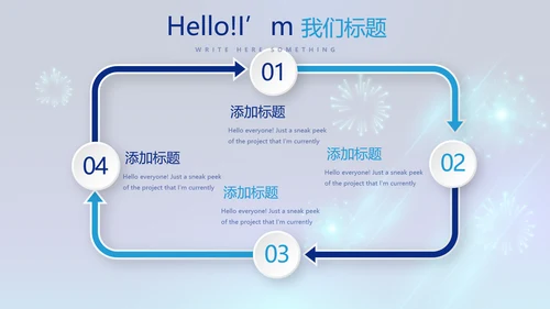 蓝色公司年会晚会总结动态PPT