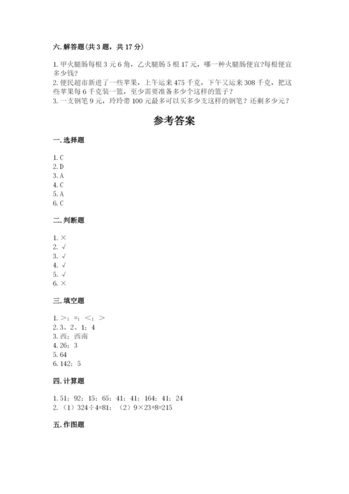 人教版三年级下册数学期中测试卷附答案下载.docx