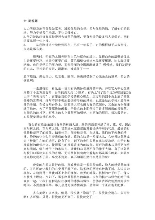 2022小学三年级上册道德与法治期末测试卷（达标题）word版.docx
