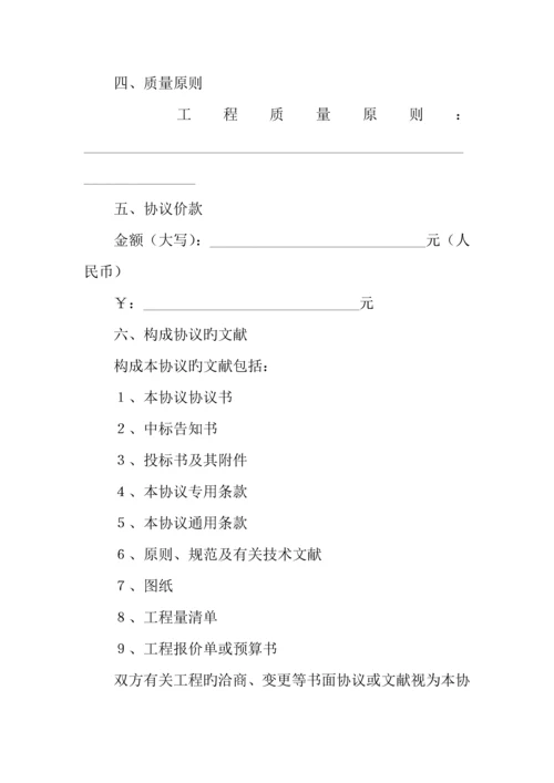 标准建筑工程施工合同样本.docx