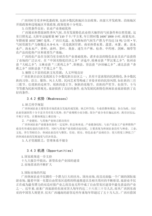 吴艳香毕业论文初稿.docx