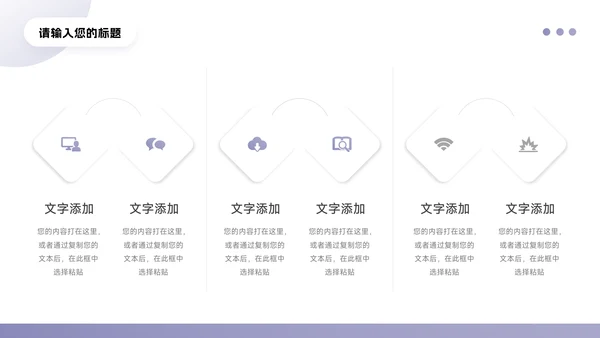 紫色渐变剪影公司介绍宣传PPT模板