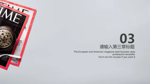 时尚杂志欧美风商业汇报通用PPT模板