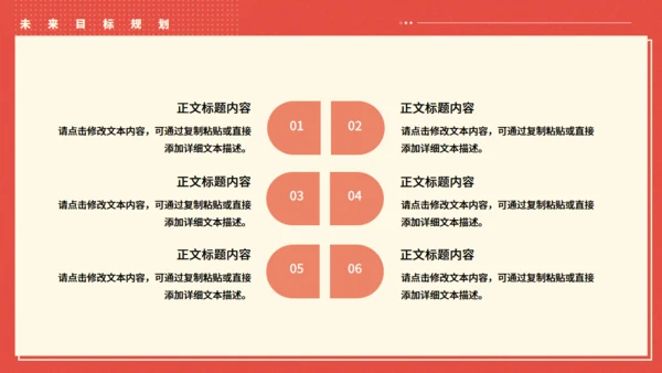 橙红色员工职级晋升岗位竞聘述职报告通用PPT模板