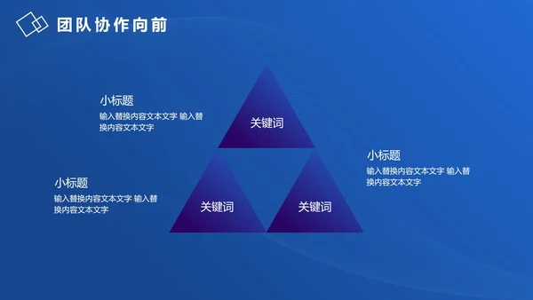 渐变商务企业团队成员架构介绍PPT模板
