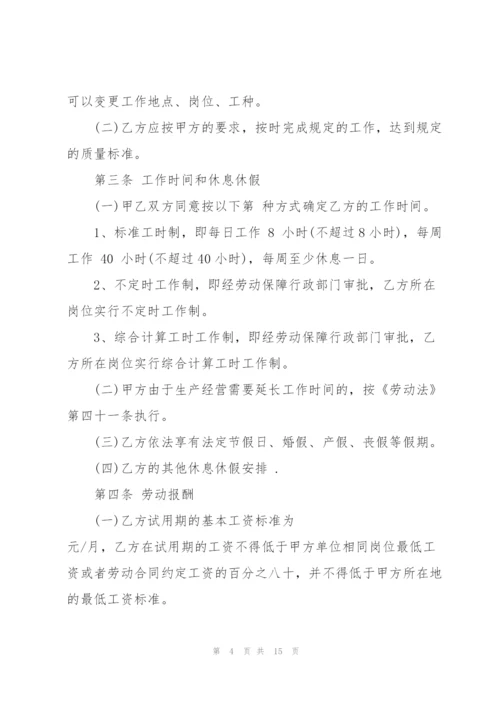 简单个人劳动协议书范本模板.docx