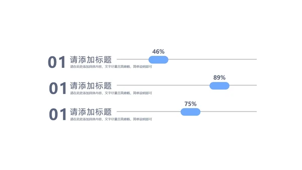 蓝色商务风总结汇报PPT模板