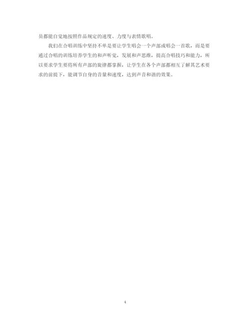 精编之学校社团的活动总结范文.docx