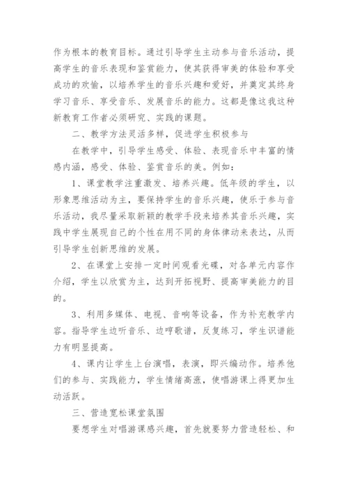 培智音乐教学工作总结.docx