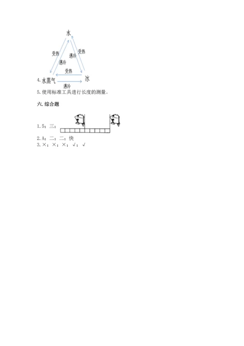 教科版一年级上册科学期末测试卷及1套参考答案.docx