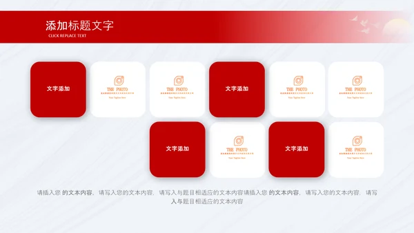 红色八一军事部队听党指挥工作总结汇报动态PPT