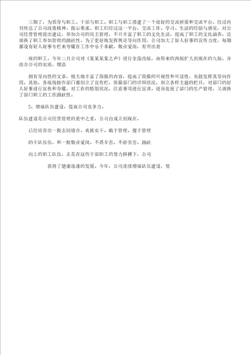 XX公司工作学习计划