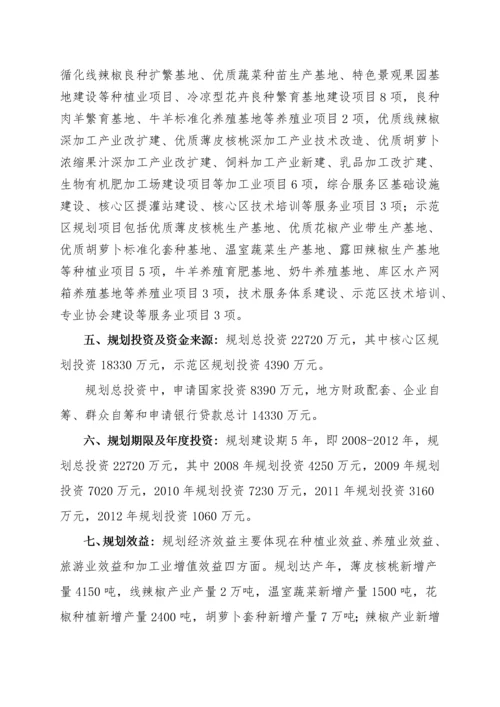 现代农业示范园建设规划.docx