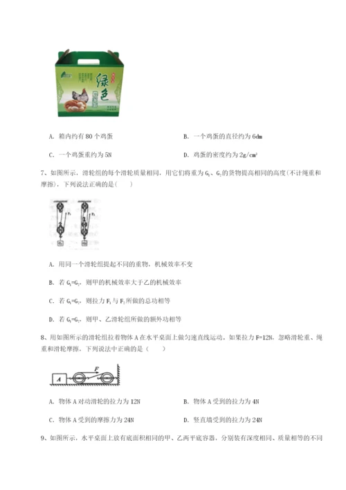 小卷练透河南淮阳县物理八年级下册期末考试专题测试试题（含详解）.docx