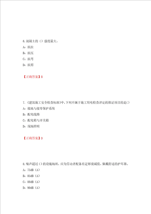 2022年四川省建筑施工企业安管人员项目负责人安全员B证考试题库押题卷及答案19