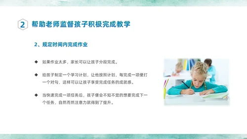 绿色中国水墨风疫情开学线上家长会PPT