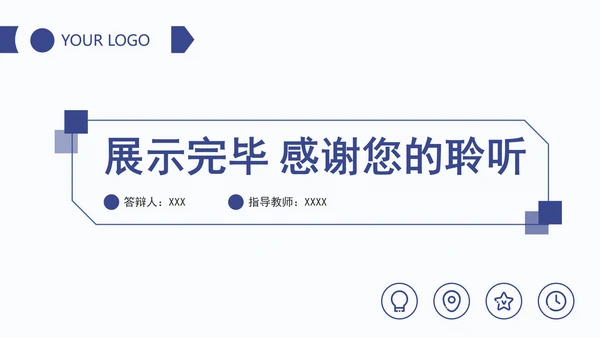 硕士毕业答辩开题报告毕业设计PPT模板