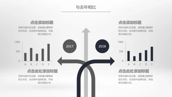 奔跑吧冲刺拼搏奋斗青春活力工作总结PPT