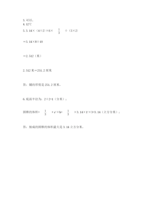 冀教版小学六年级下册数学期末综合素养测试卷附完整答案【精品】.docx