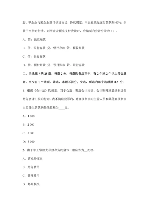 2023年天津注册会计师会计资本公积的核算试题.docx
