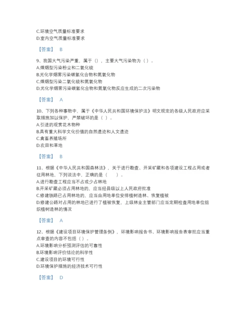 2022年山西省环境影响评价工程师之环评法律法规评估题库(附带答案).docx