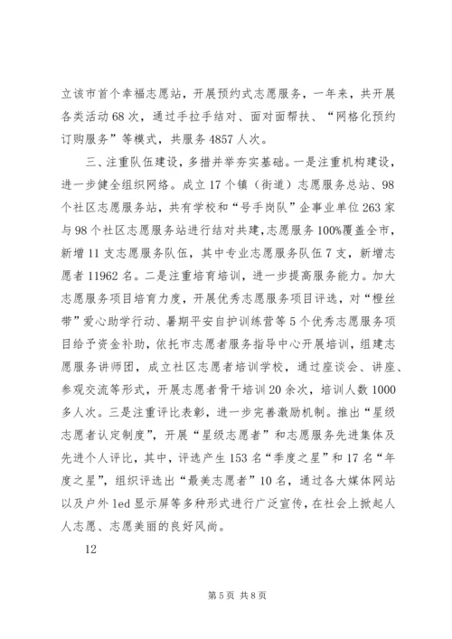 人防办学雷锋活动方案.docx