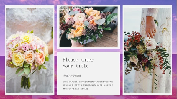 紫色画册风婚礼纪念相册PPT模板