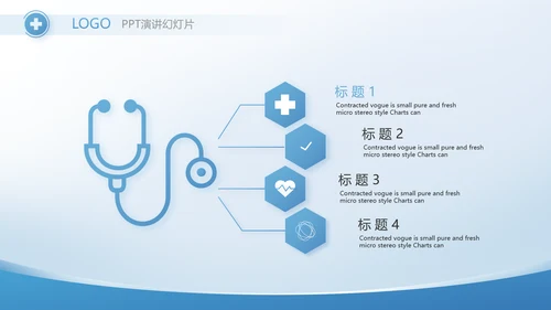 蓝色医疗整改报告动态PPT