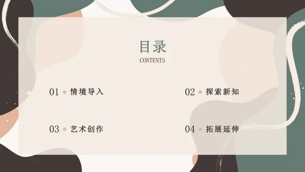 8.纸板的创想——成型方法++课件共26页-2022-2023学年人美版八年级美术上册